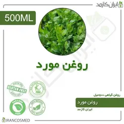 روغن مورد 500میل