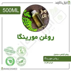 روغن مورینگا 500میل