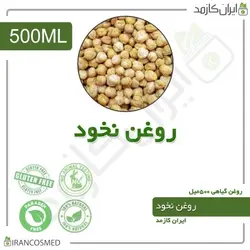 روغن نخود 500میل