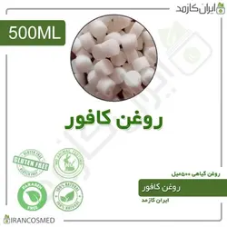 روغن کافور 500میل