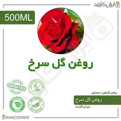 روغن گل سرخ 500میل