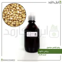 روغن نخود 250میل