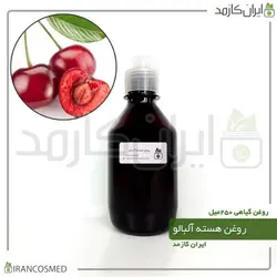 روغن هسته آلبالو 250میل
