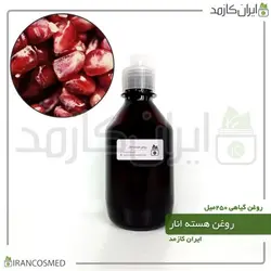روغن هسته انار 250میل