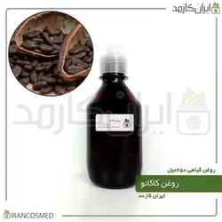روغن کاکائو (پودر) 250میل