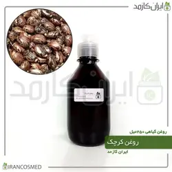 روغن کرچک 250میل