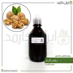 روغن گردو 250میل