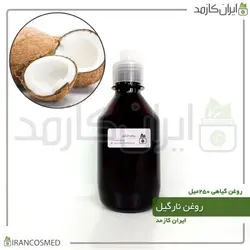روغن نارگیل 250میل