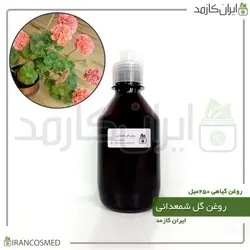 روغن گل شمعدانی 250میل