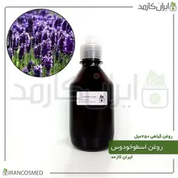 روغن اسطوخودوس (لوندر فرانسوی) 250میل