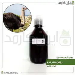 روغن شترمرغ | شتر مرغ 250میل