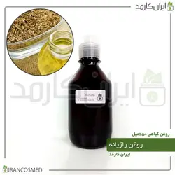 روغن رازیانه پرسی 250میل