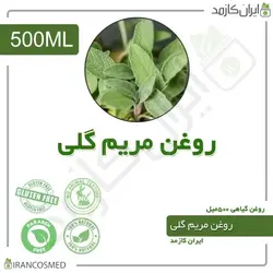 روغن مریم گلی 500میل