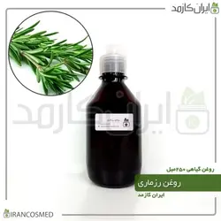 روغن رزماری 250میل