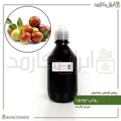 روغن جوجوبا 250میل