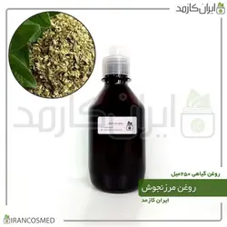 روغن مرزنجوش 250میل
