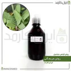 روغن مریم گلی 250میل