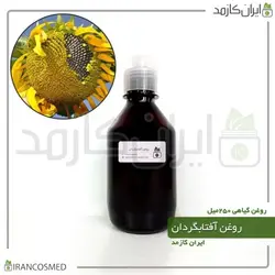 روغن آفتابگردان 250میل