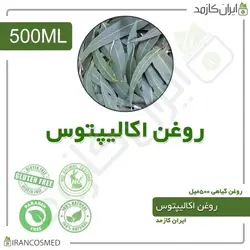 روغن اکالیپتوس 500میل