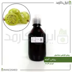 روغن آمله 250میل