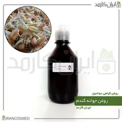 روغن جوانه گندم 250میل