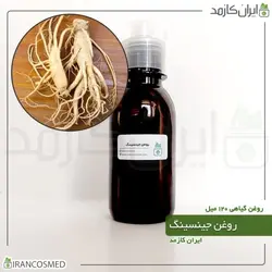 روغن جینسینگ 120میل