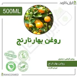 روغن بهار نارنج 500میل