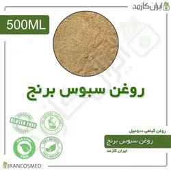 روغن سبوس برنج 500میل