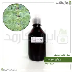 روغن دم اسب 250میل