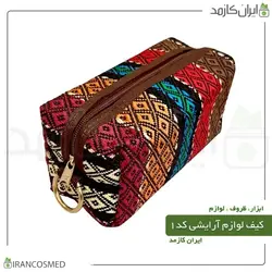 خرید و قیمت کیف لوازم آرایش طرح سنتی جنس پارچه کد1 (ایرانکازمد)