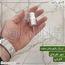 رقیق پاش سفید دور نقره ای