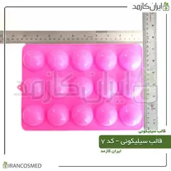 خرید و قیمت قالب سیلیکونی کد 7 (ایرانکازمد)
