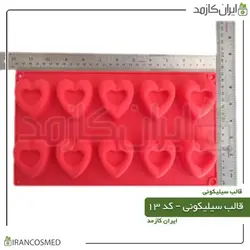 خرید و قیمت قالب سیلیکونی کد 13 (ایرانکازمد)