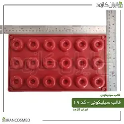 خرید و قیمت قالب سیلیکونی کد 19 (ایرانکازمد)