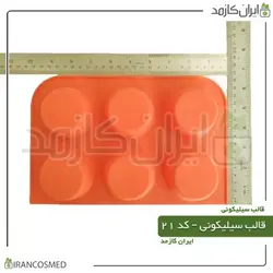 خرید و قیمت قالب سیلیکونی کد 21 (ایرانکازمد)