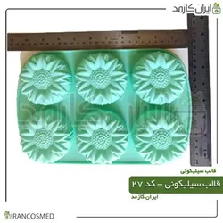 خرید و قیمت قالب سیلیکونی کد 27 (ایرانکازمد)