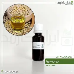 روغن سویا 30میل
