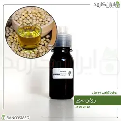 روغن سویا 60میل