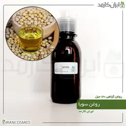 روغن سویا 120میل