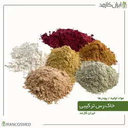 خاک رس ترکیبی (Cosmetic Clay) گرید آرایشی 500گرمی