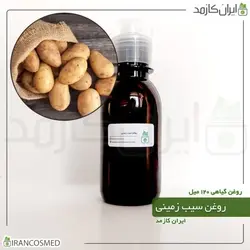 روغن سیب زمینی 120میل