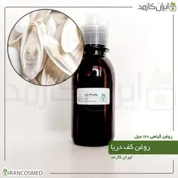 روغن کف دریا 120میل