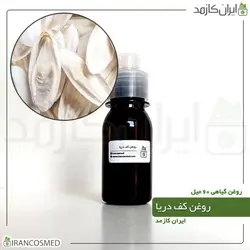 روغن کف دریا 60میل