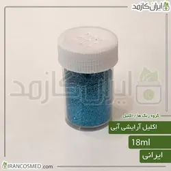 خرید و قیمت اکلیل آرایشی آبی (ایرانکازمد)