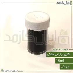 خرید و قیمت اکلیل آرایشی سیاه - وزن 20گرمی (ایرانکازمد)