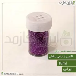 خرید و قیمت اکلیل آرایشی بنفش (ایرانکازمد)