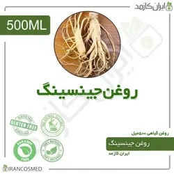 روغن جینسینگ 500میل