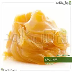 لانولین بابو | چربی پشم | اکتیول (Natural Lanolin) بلژیک 500گرمی