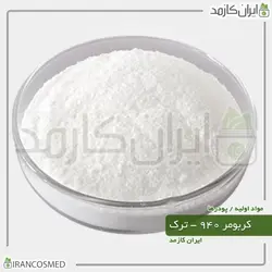 کربومر 940 ترک (Carbomer | Carbopol) 100گرمی