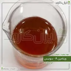 ویتامین A سوئیسی | ويتامين آ (Vitamin A) 500میل